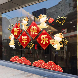 折扇龙年装 旦春节布置窗贴 饰橱窗静电玻璃贴2024新年窗花门贴纸元