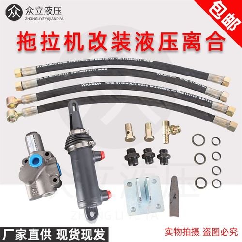 改装液压助力离合器东方红福田拖拉机收割机离合油缸轻松省力包邮