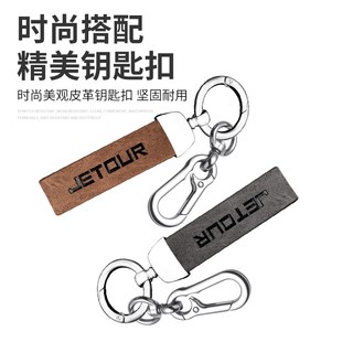 23款 X70S扣 捷途钥匙套X70奇瑞X70M汽车包男X90专用壳X95