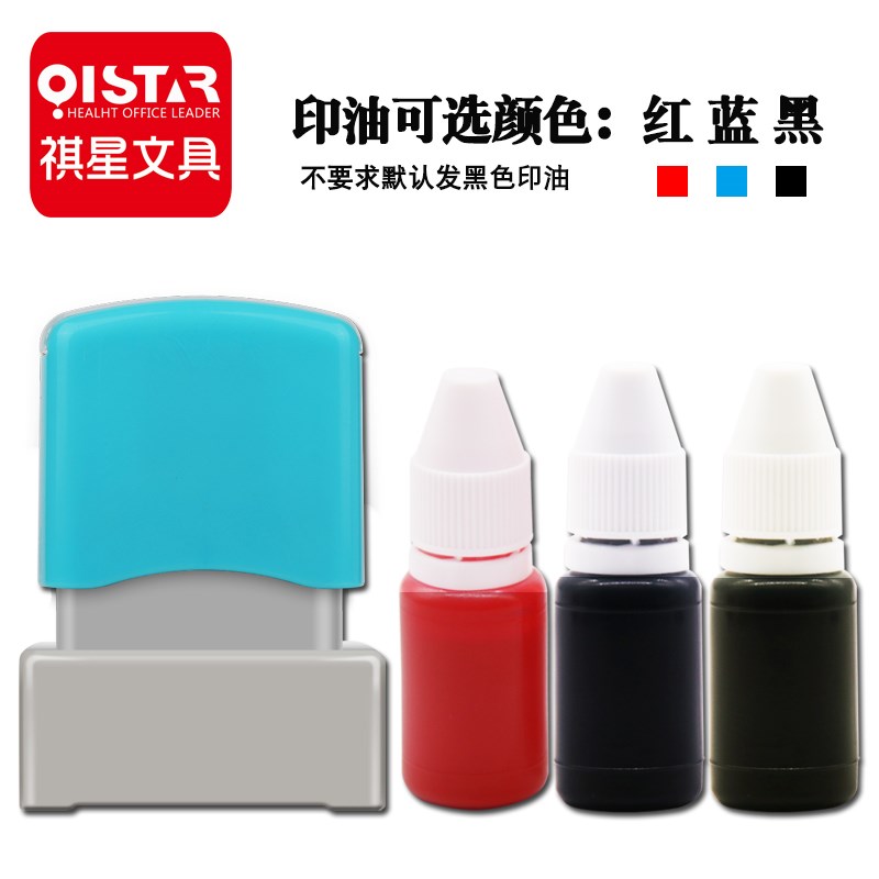 祺星签名章个性艺术设计签字章名字姓名印章刻字神器定做手写书法