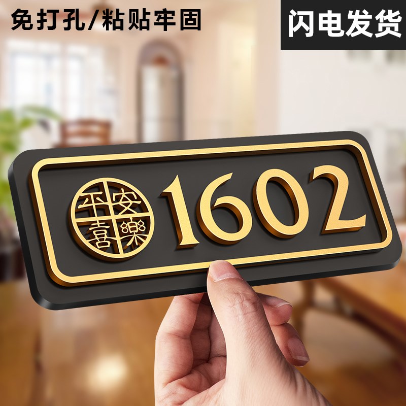门牌号高级感创意轻奢感应灯磁吸门牌号码牌家用入户门口装饰门牌