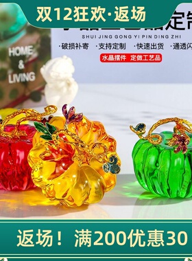 红黄绿水晶南瓜摆件家居客厅桌面柜台装饰品摄影拍照道具生日礼物