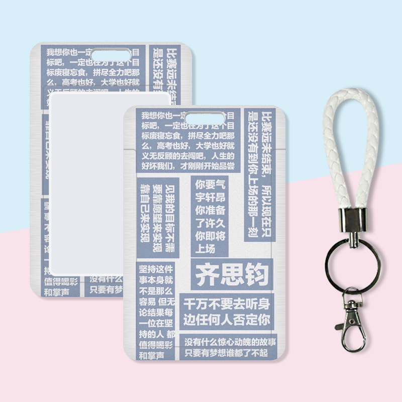 名侦探学院同款卡套学生饭卡校园卡公交卡工作证件门禁挂绳保护套