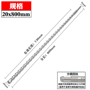 800mm新品 方柄加长超长电鎚钻钻头圆柄两穿墙冲击钻头混凝土钻u