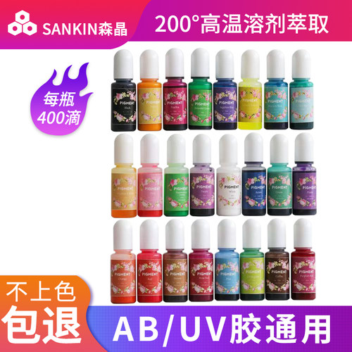 滴胶色精环氧树脂高透明ab胶染料