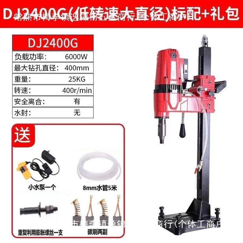 水鼎721坚钻机j2孔400重型G水钻打孔机新型打孔器钻孔机打洞开无