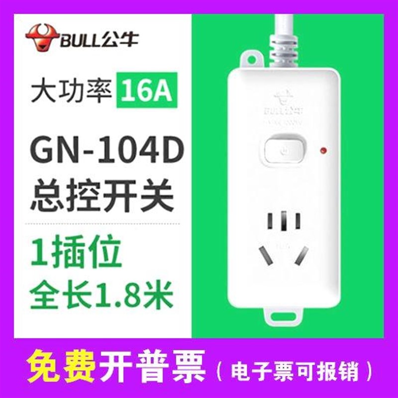 座 1插04D 1.837153米3米排插排插插接线板 1插孔大功率空调座