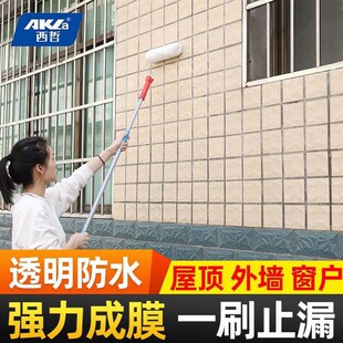 西哲透明防水胶外墙防水涂料免砸砖屋顶楼顶墙面补漏堵漏王材料胶