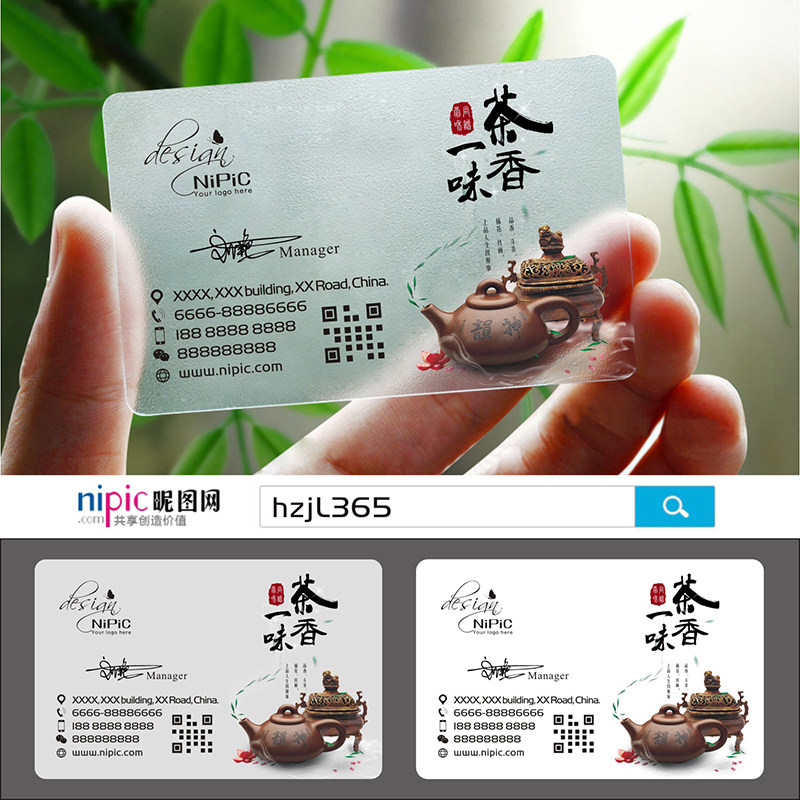 茶道茶馆茶楼茶庄茶叶茶行茶t品茶茶艺师名片设计定制做茶艺Y0017