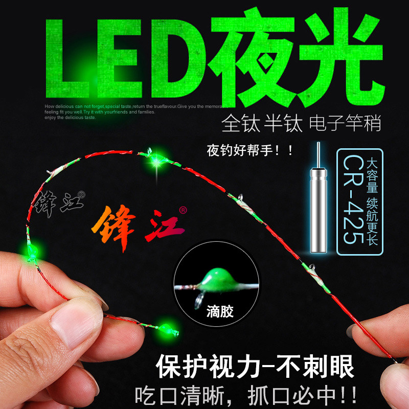 电子夜钓LED夜光竿稍桥筏钓竿海筏竿配节全钛软尾船钓杆光纤竿尾