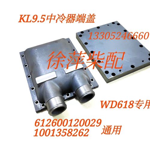 1001358262空气冷却o器潍坊618中冷器KL9.5/618空冷器61260012002
