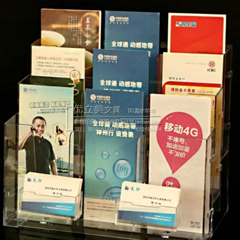 名片盒三折页架A6宣传架目录架亚克力展示架 P四层文件收纳整理架