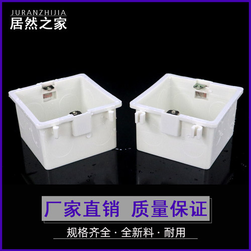 工程装修86底盒型pvc暗盒开关插座板拼装 预埋件下接暗线工厂直发