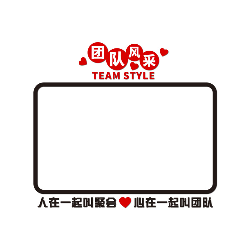 公告栏展示板磁吸办公室墙面装饰企业文化设计定制销售业绩榜墙贴