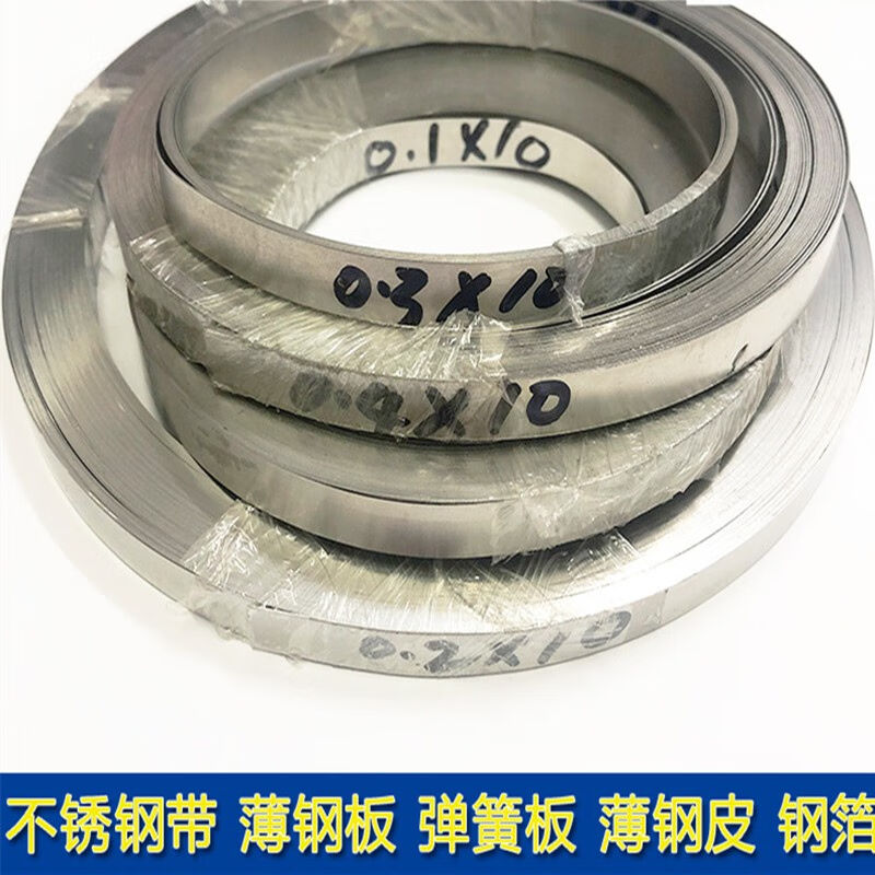 现货304不锈钢打包带薄片不锈钢片窄带长条带条扎带弹簧板卷带扁