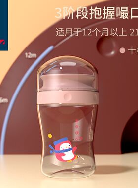百岁漫记婴儿学饮杯宝宝喝水鸭嘴吸管杯防呛嘬口杯儿童啜饮魔术杯