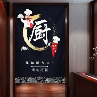 饭店厨房门帘隔断帘餐厅定制免打孔防油烟遮挡风半截帘子布艺挂帘
