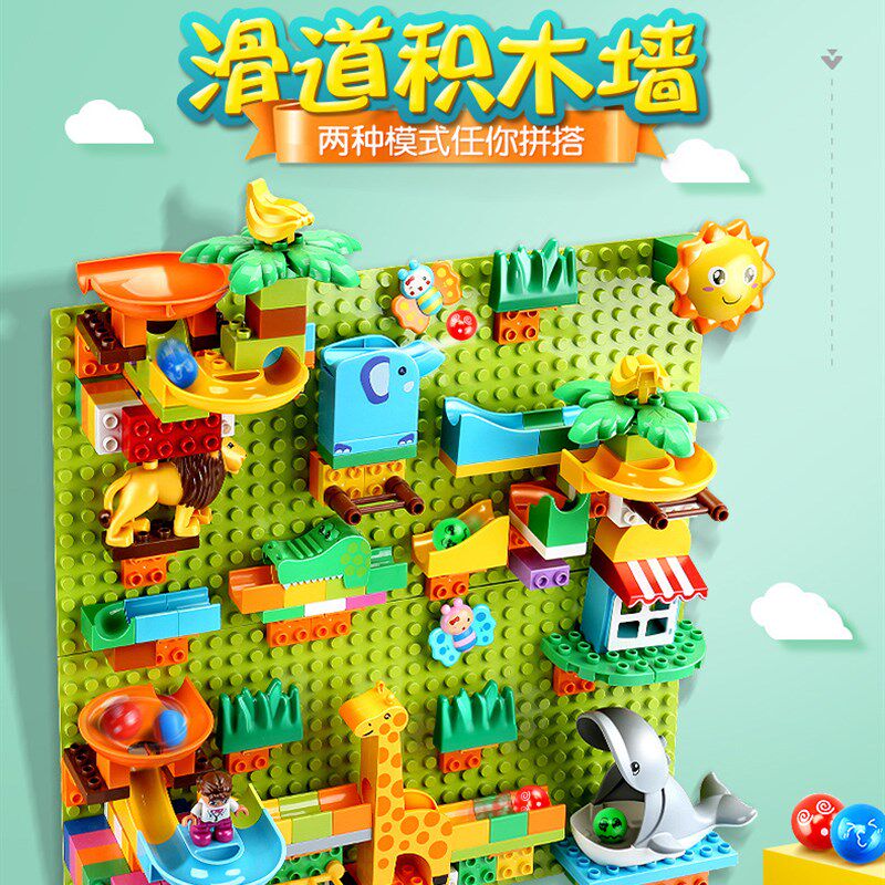 大颗粒积木墙墙壁挂式家用益智拼装儿童玩具房幼儿园背景墙