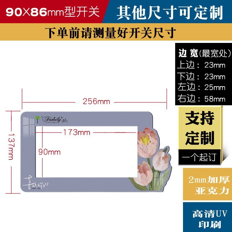客厅开关装饰墙贴定制边亚克力防脏遮丑墙贴卧室房间插座立体新款