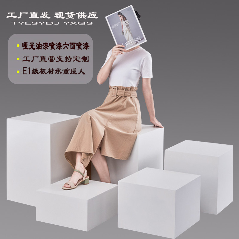 摄影道具照相馆产品拍照立方体儿童舞蹈拍摄白色木墩橱窗服装店摆