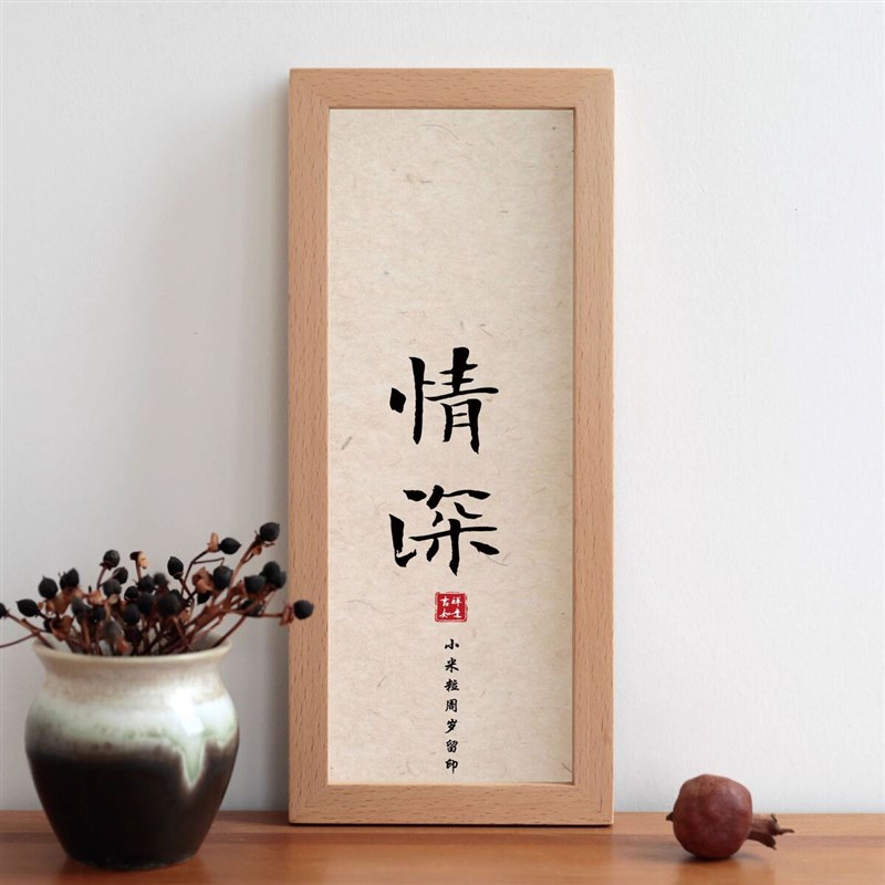 新款满月仪式用品知足常乐手足情深字画手纪手印婴儿宝宝周岁脚印