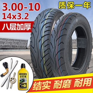 350 10轮胎300 10踏板摩托车胎10寸 10真空胎3.50 钉克电动车3.00