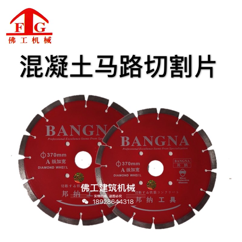 邦纳木工锯片12/14/16寸合金锯片推I台锯切割专业锯片佛工建筑机