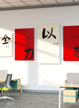 自粘墙壁贴画贴纸班级教室企业文化墙装饰励志墙贴办公室布置挂画