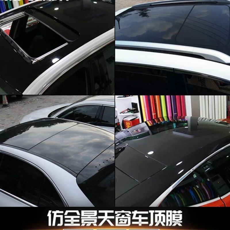 汽车车顶膜亮黑贴膜仿全景天窗贴纸改色膜悬浮顶三层黑顶膜包施工