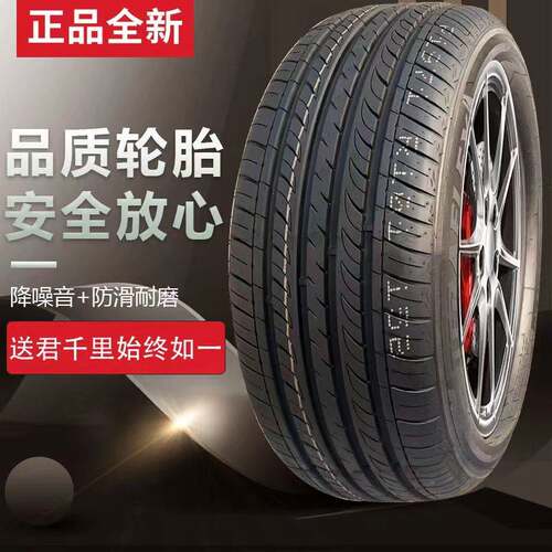捷途X70M X70 X70PLUS X70S 汽车轮胎 大圣X90P X9W5 耐磨静音轮