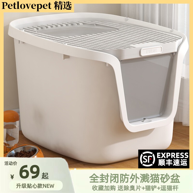 猫咪猫砂盆超大号全封闭式防外溅顶入式猫厕所除臭防带砂宠物用品