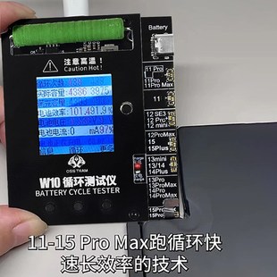 速通OSS 15promax循环机跑循环快速长效率 W10电池循环机测试仪11