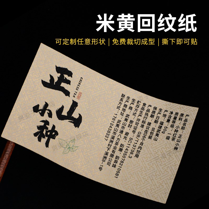 花店不干胶贴纸定制logo商标标签订制二维码广告封口贴设计印刷