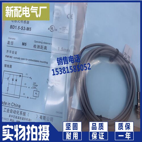 现货插件式开关BD1.5-S1-P4VB BD1.5-S1-ML5 BD1.5-S3-M5传感器