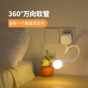 插座灯带开关壁灯超亮插电式卫生间照明灯座卧室睡眠灯床头小