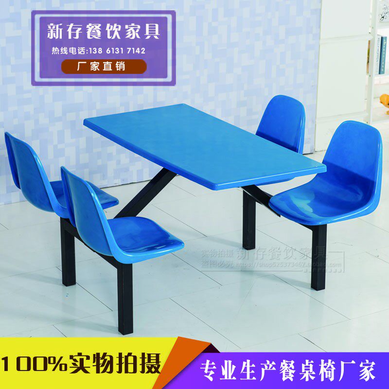 学生食堂桌椅四人位玻璃钢餐桌食B堂餐桌椅组合食堂快餐连体餐桌