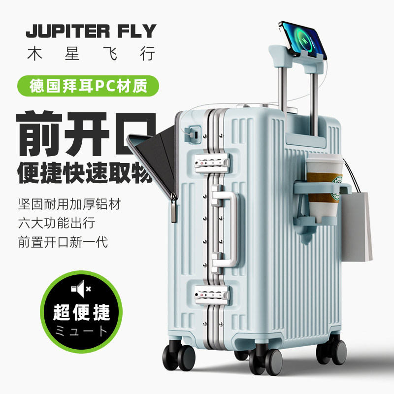 多功能行李箱铝框锁扣拉杆箱女2024新款旅行箱密码箱20寸登机箱子
