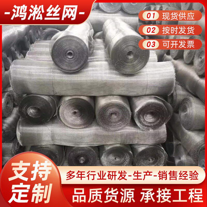 高档铅网后浇带钢丝网镀锌窗纱挡浆网水泥砂浆混凝土铁丝网建筑兜