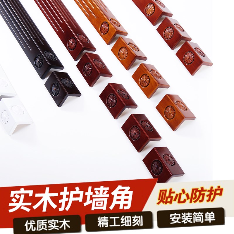 龙珠护角防磕碰包边阳角保护条墙角防撞条免打孔欧式实木护墙角