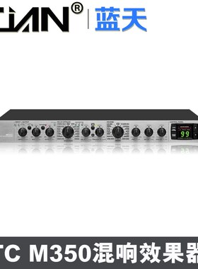 炫咔仕适用于TCM350舞台效果器数D字混响效果器舞台演出调音器工