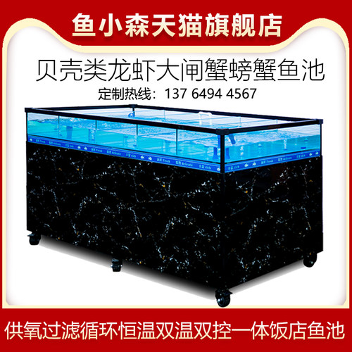 海鲜池商用大闸蟹螃蟹龙虾贝壳类养殖专用海鲜鱼缸超市饭店鱼池