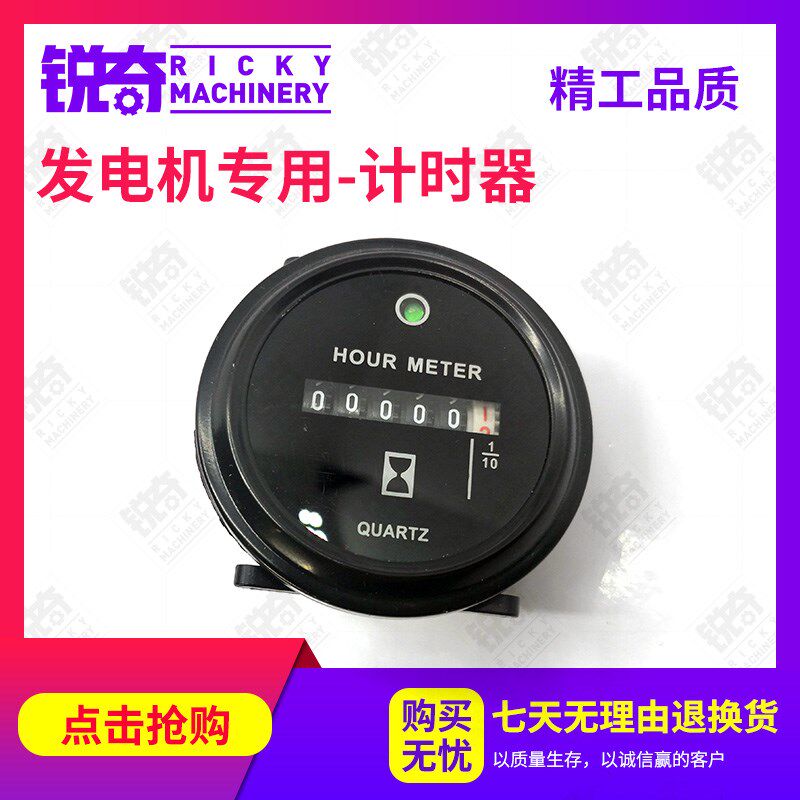 装载机挖掘机发电机工程机械叉车时间表计时器工作Q小时计12V 24V