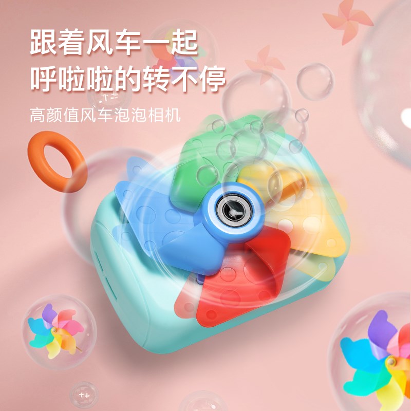 风车泡泡机儿童手持网红相机电动吹泡泡加特林玩具男孩女孩泡泡枪