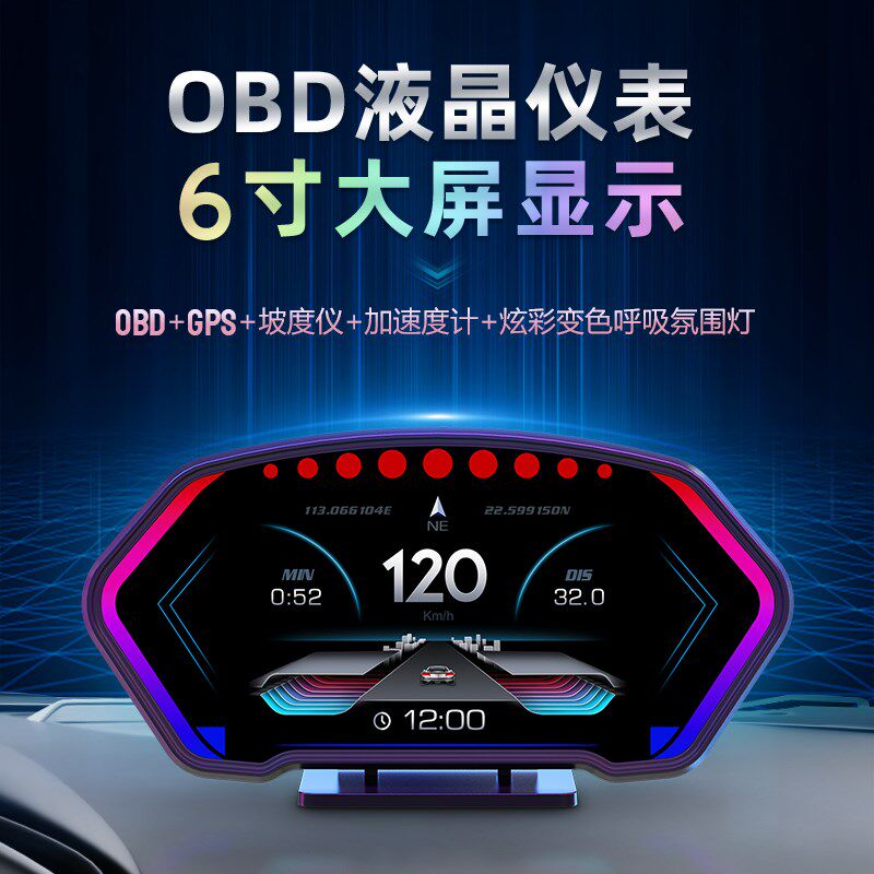 汽车多功能抬头显k示HUD车载OBD转速油耗电压水温器车速码表坡度