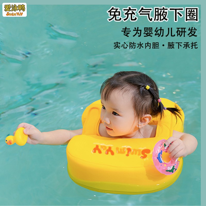 婴儿游泳圈学游i泳专用不勒肚子可拆卸儿童免充气游泳圈宝宝学游