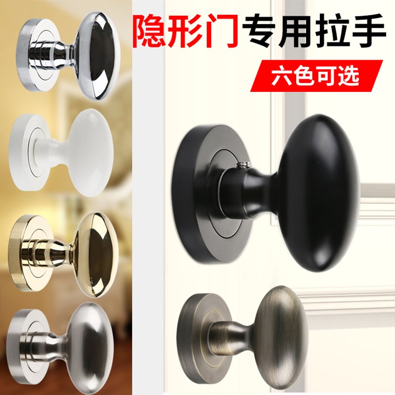 隐形门把手黑色隐藏背景墙单面仿古铜促销球型椭圆形实木门暗拉手