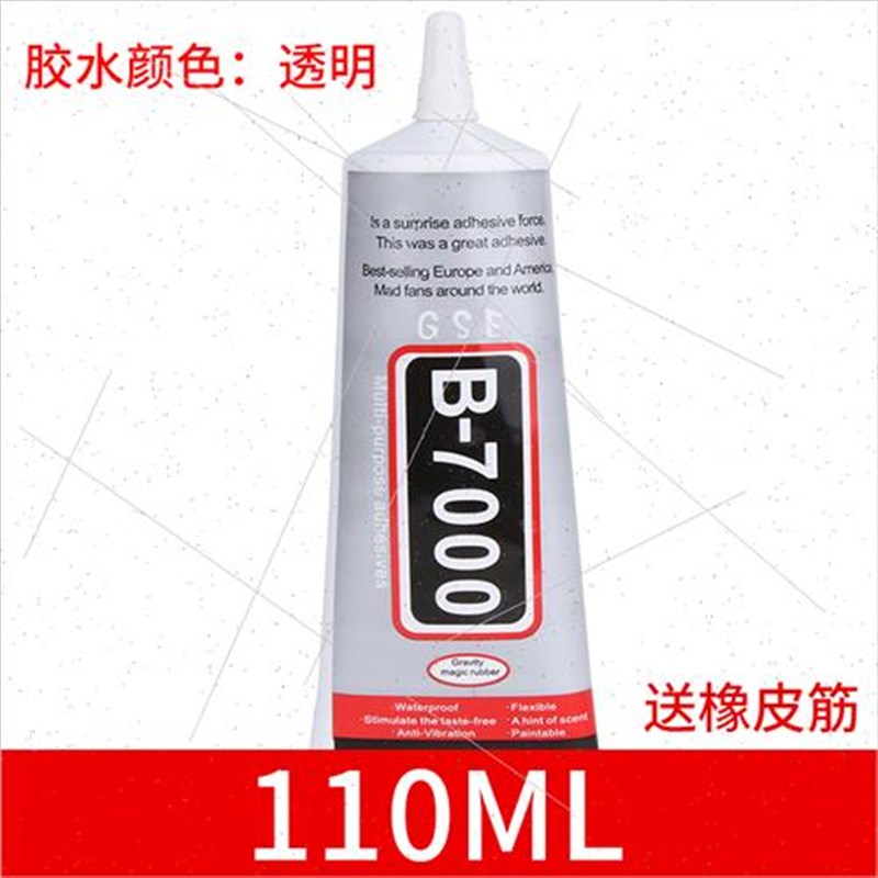 b7000手机屏幕胶水软胶修复触摸屏翘屏边框开胶粘贴手机胶水