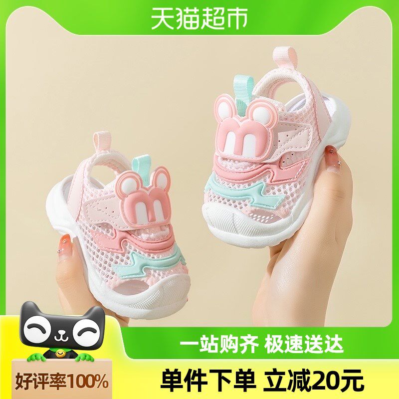 女宝宝凉鞋2024夏季0一1-2岁3软底防滑婴儿鞋子男宝宝学步鞋夏款