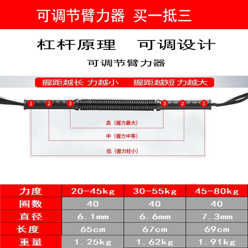 臂力棒20-g60公斤 碳钢多段臂力器 家用健身器材 握力器