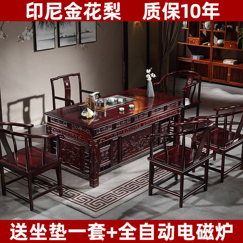 花梨木茶桌椅组合实木o功夫茶台家用客厅中式办公茶几茶具套装一